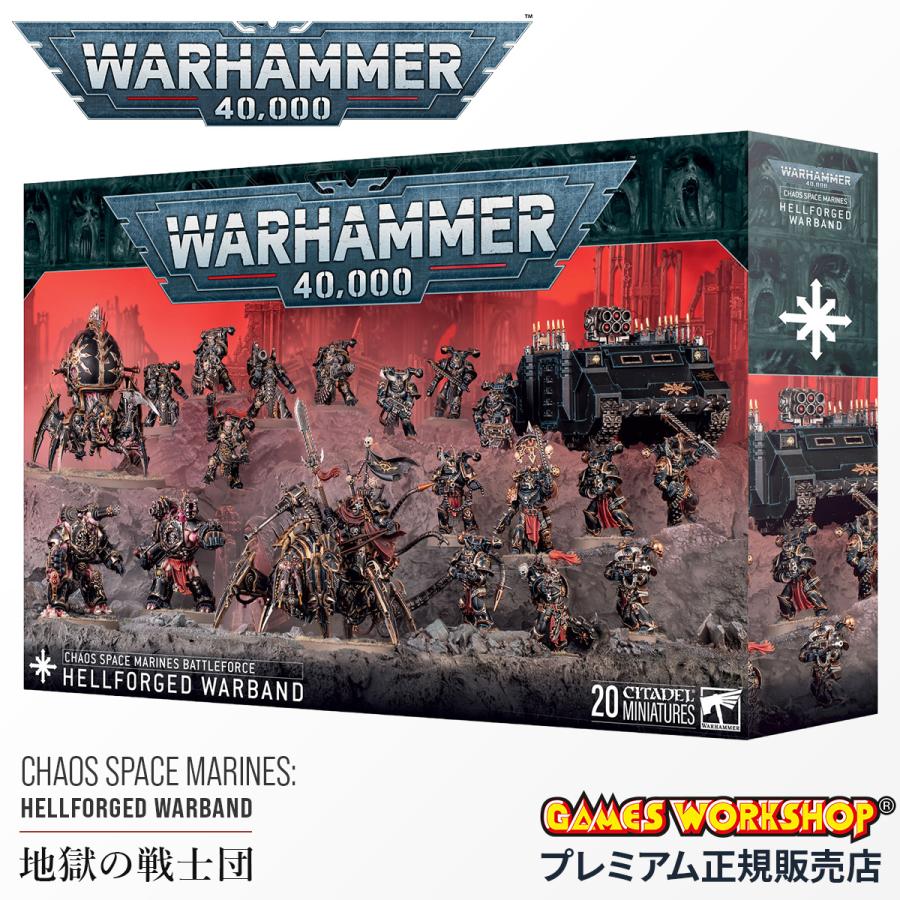 ウォーハンマー 40k 71-43 バトルフォース：ケイオス・スペース