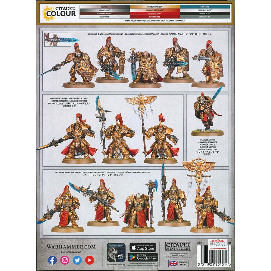 (セット) Warhammer ウォーハンマー 40K カストーデス 他 ウォーハンマー40K：コンバットパトロール：アデプトゥス