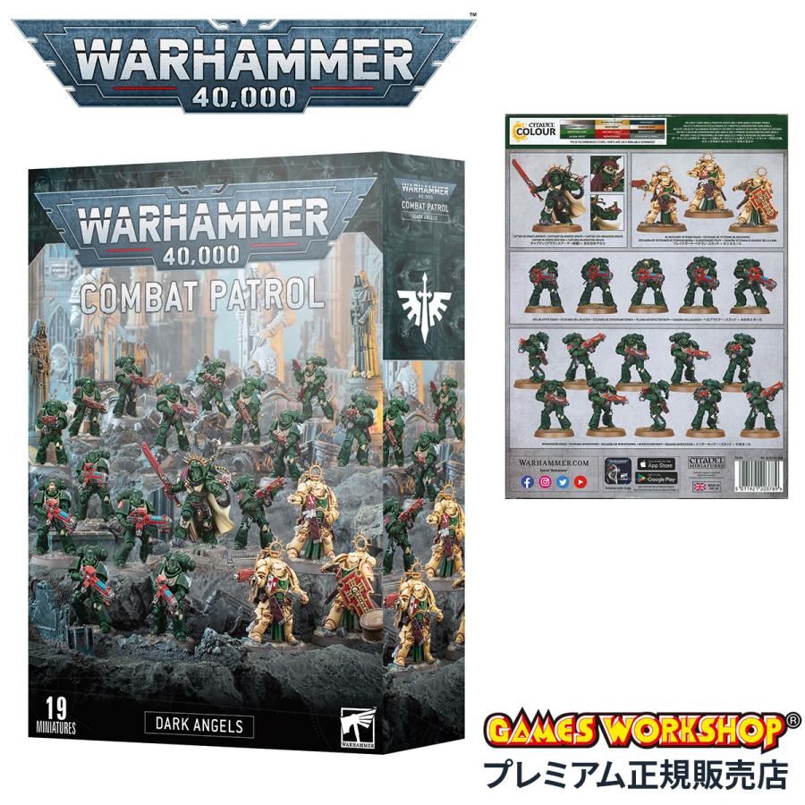 ウォーハンマー 40k コンバットパトロール:ダークエンジェル ウォーハンマー 40k コンバットパトロール:ダークエンジェル