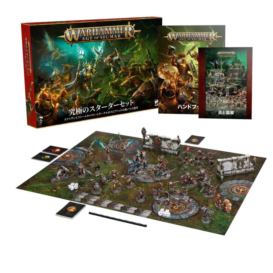 ウォーハンマー エイジ・オヴ・シグマー アルティメット・スターター