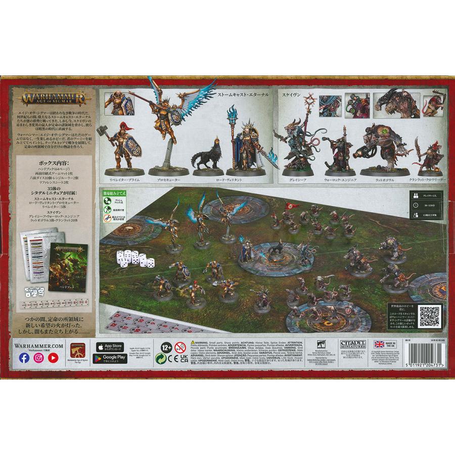 WARHAMMERウォーハンマー エイジ・オヴ・シグマー日文版 ウォーハンマー エイジ・オヴ・シグマー スターターセット（日本語版