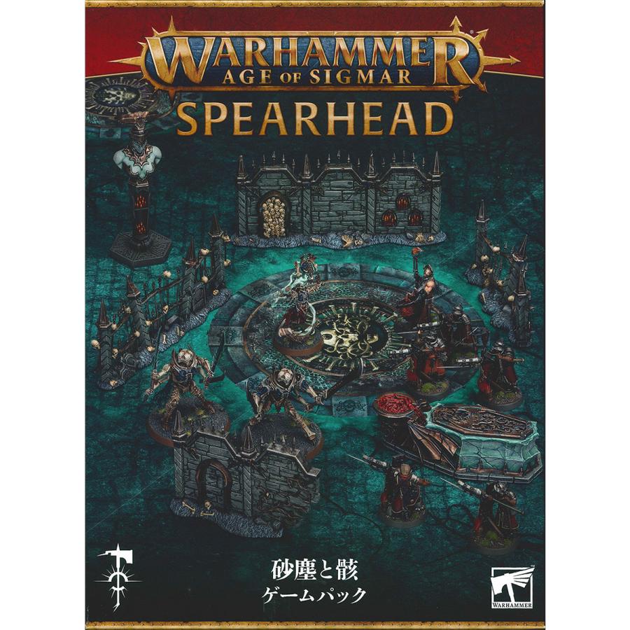 ウォーハンマー 80-57 スピアヘッド 砂塵と骸ゲーミングパック（日本語