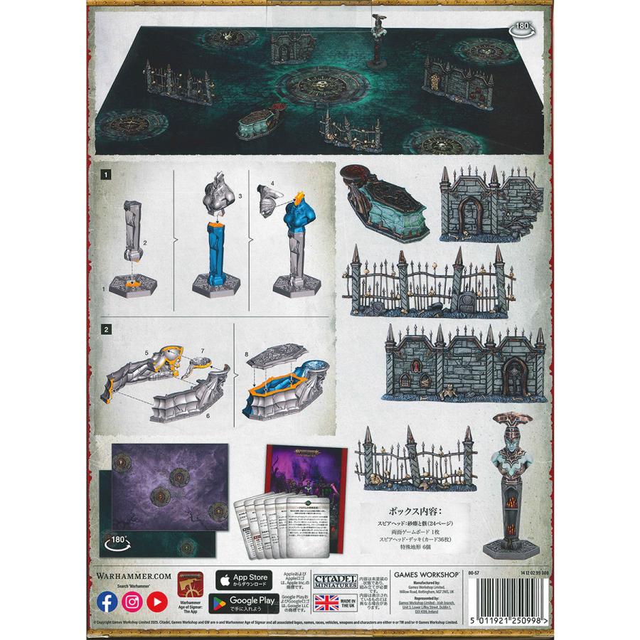 ウォーハンマー エイジ・オヴ・シグマー スピアヘッド：砂塵と骸