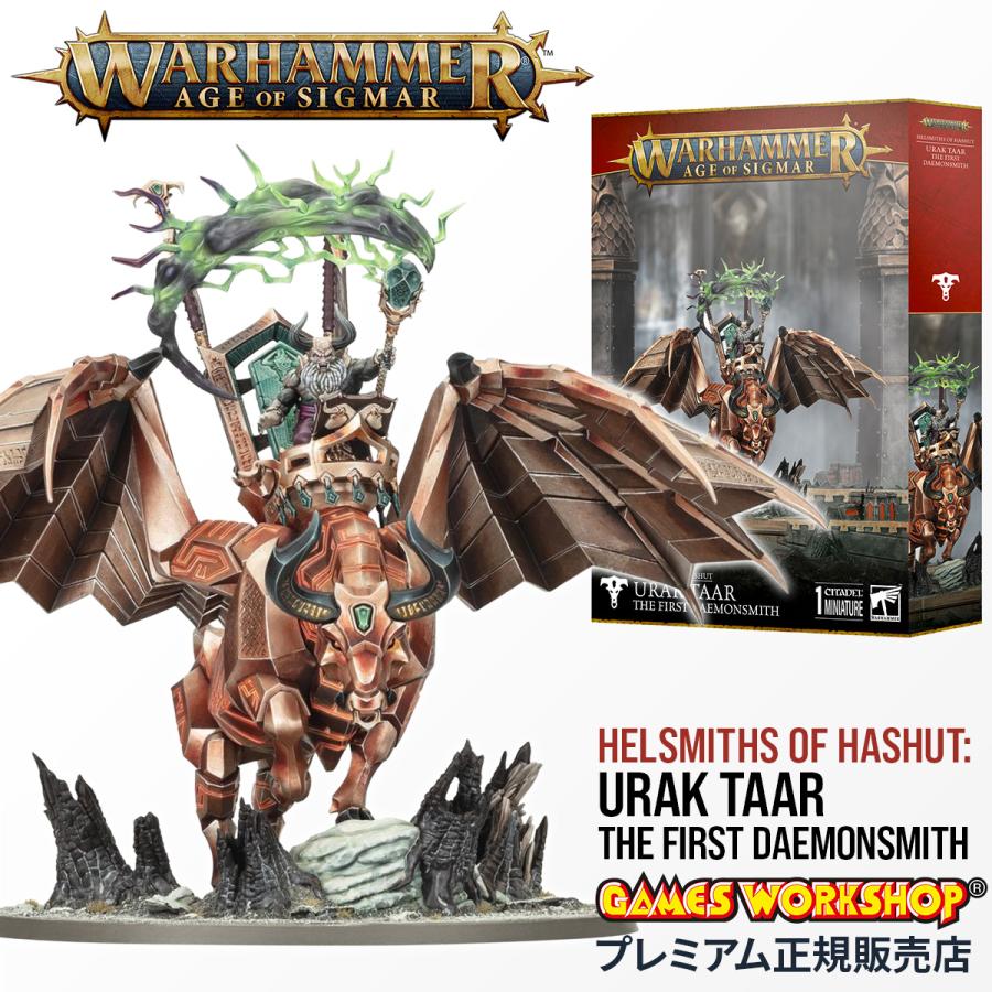 ウォーハンマー AoS 82-05 ヘルスミス・オヴ・ハシュット 筆頭魔瘴鍛治