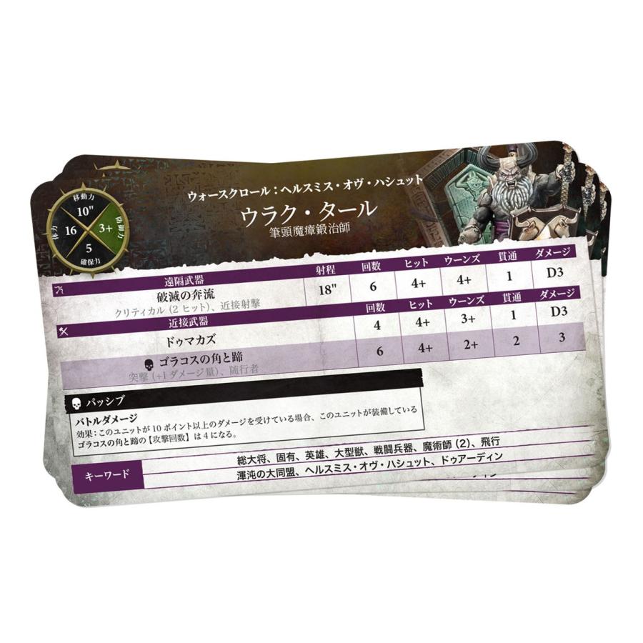 ウォーハンマーAoS コンバージョン品 楽天市場】【5H限定豪華