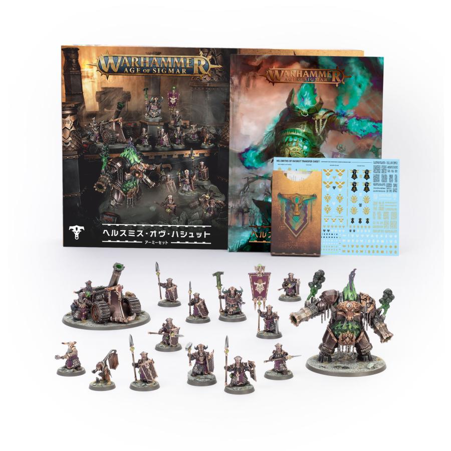 ウォーハンマー　AOS ウショーラン　アーミーセット　新品未開封 ウォーハンマー エイジ・オヴ・シグマー ヘルスミス・オヴ・ハシュット