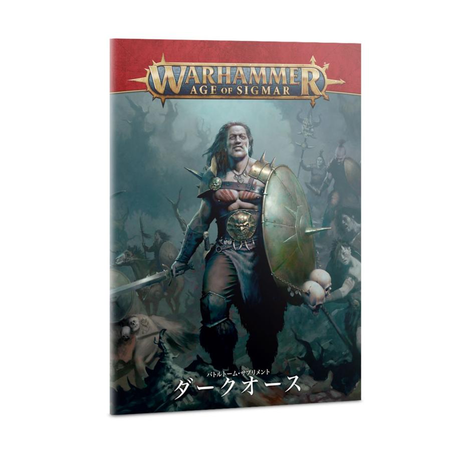 ウォーハンマー エイジ・オヴ・シグマー スレイヴ・トゥ・ダークネス