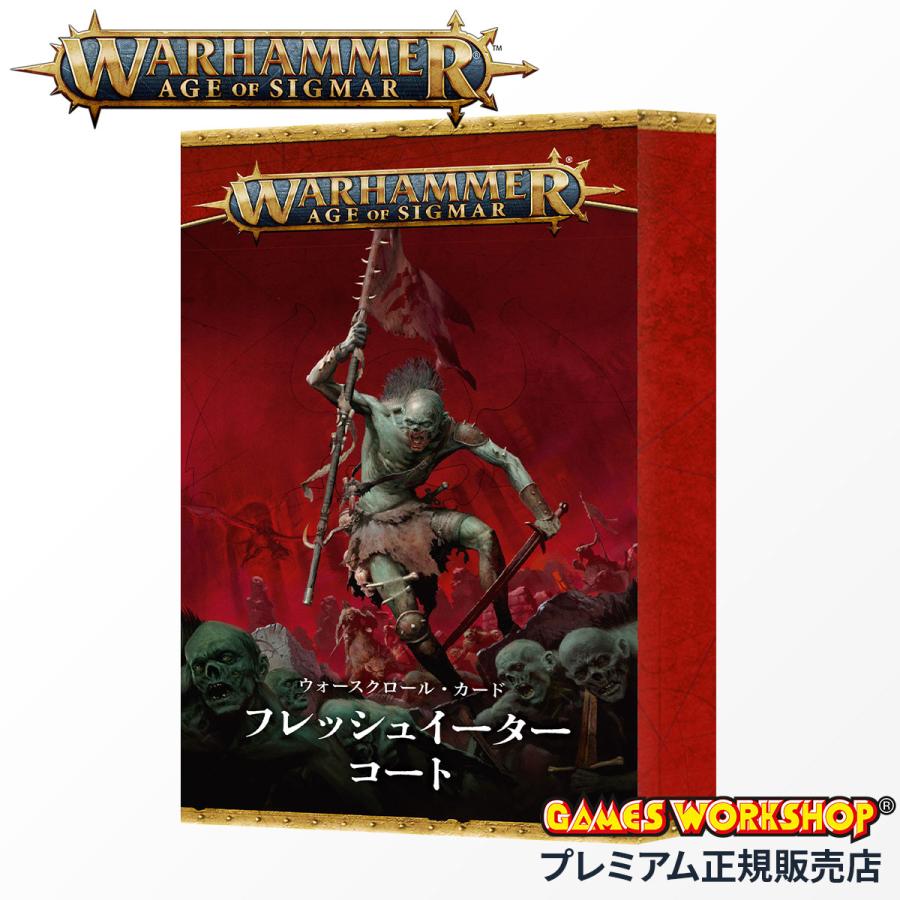 ウォーハンマー 91-30 ウォースクロールカード フレッシュイーター