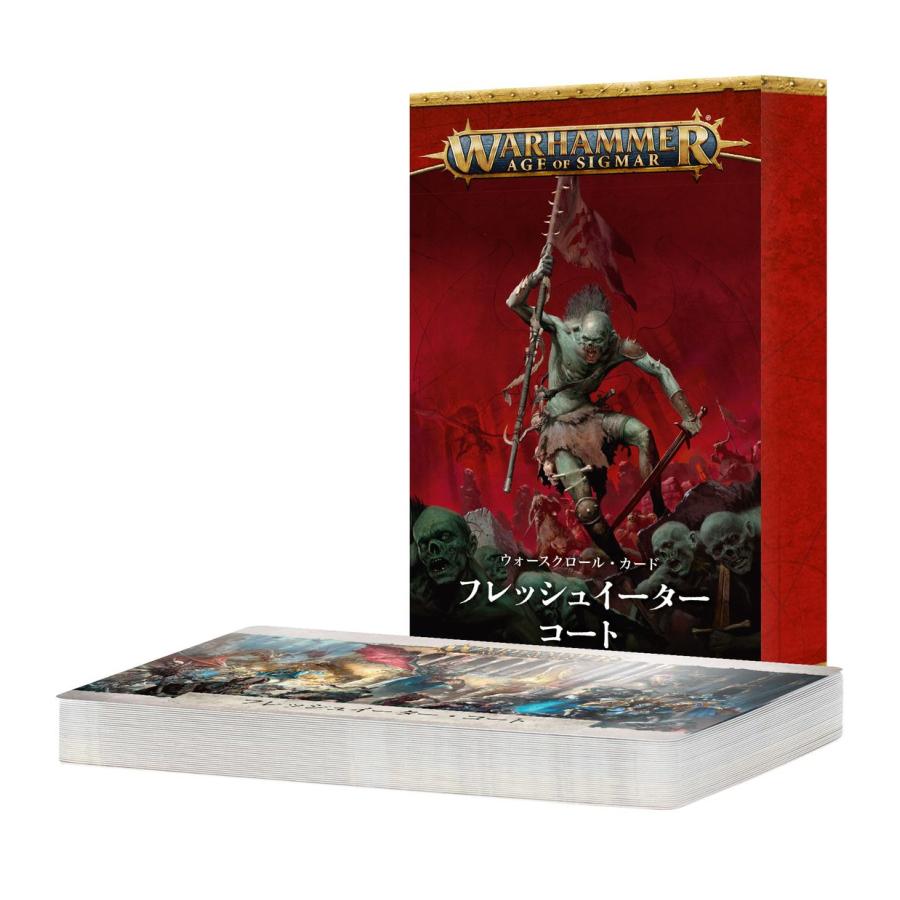 ウォーハンマー 91-30 ウォースクロールカード フレッシュイーター