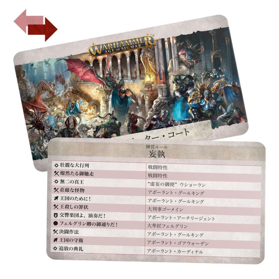 ウォーハンマー 91-30 ウォースクロールカード フレッシュイーター