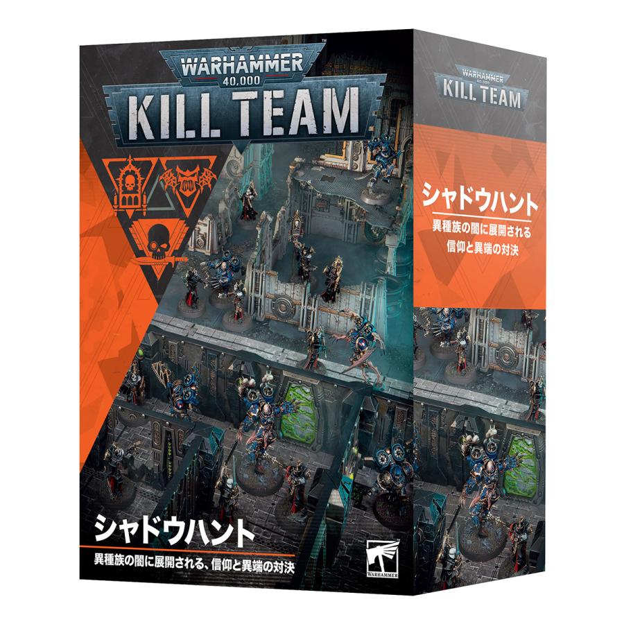 ウォーハンマー 40000 キルチーム 拡張キット シャドウハント（日本語版） WARHAMMER 40k Kill Team Shadowhunt （JAPANESE） 102-66 | ブランド登録なし | 04