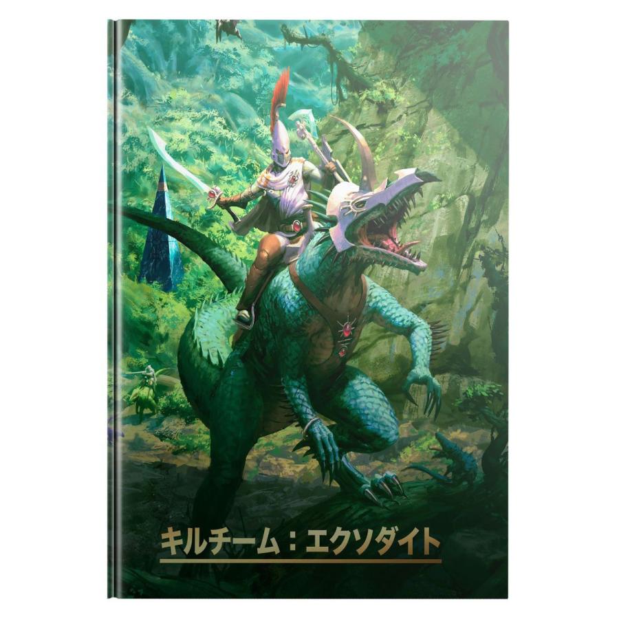 新商品/ゲームズワークショップ/WARHAMMER//キルチーム：エクソダイト（日本語版）/8/8発売【wh103-17】 | ブランド登録なし | 16