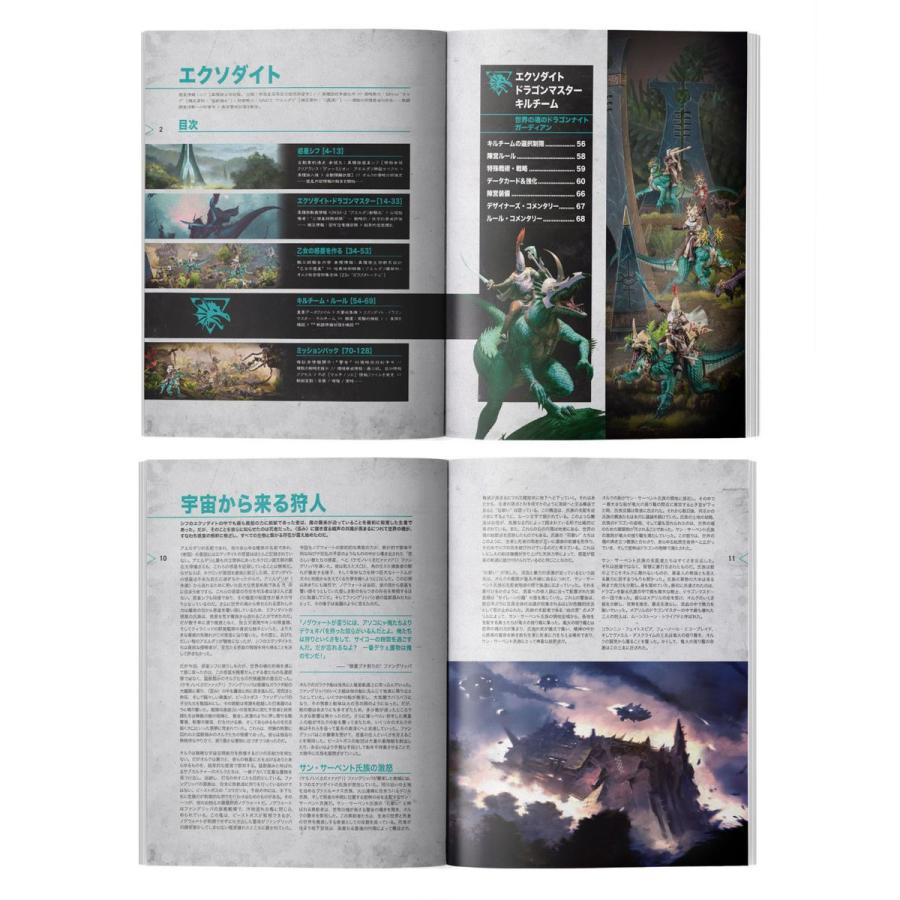 新商品/ゲームズワークショップ/WARHAMMER//キルチーム：エクソダイト（日本語版）/8/8発売【wh103-17】 | ブランド登録なし | 17
