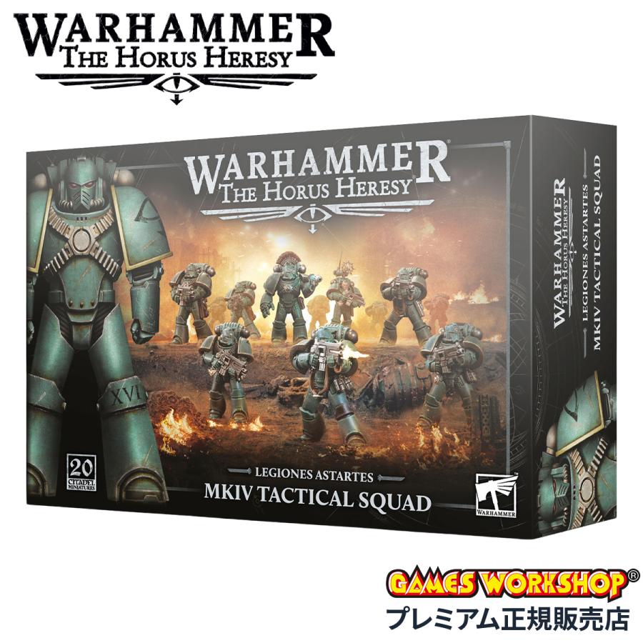 ウォーハンマー ザ・ホルス・ヘレシー レギオネス・アスタルテス：MkIV タクティカル・スカッド WARHAMMER LEGIONES ASTARTES：MKIV TACTICAL SQUAD 31-172 | ブランド登録なし
