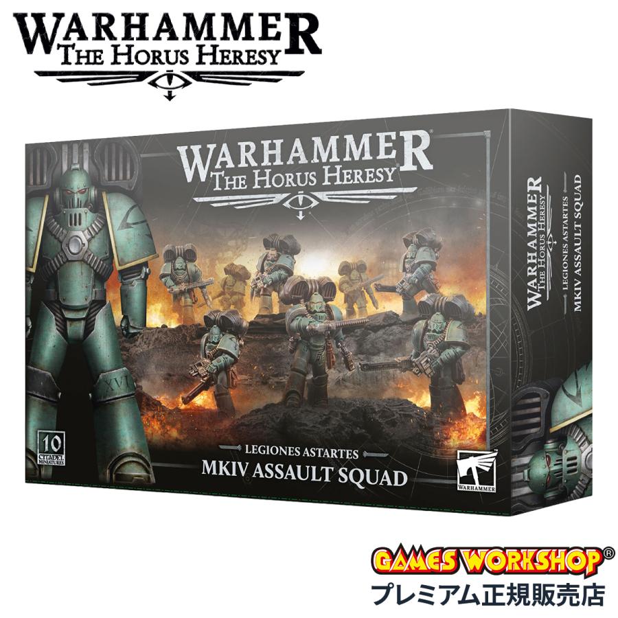 ウォーハンマー ザ・ホルス・ヘレシー レギオネス・アスタルテス：MkIV アサルト・スカッド WARHAMMER LEGIONES ASTARTES：MKIV ASSAULT SQUAD 31-174 | ブランド登録なし