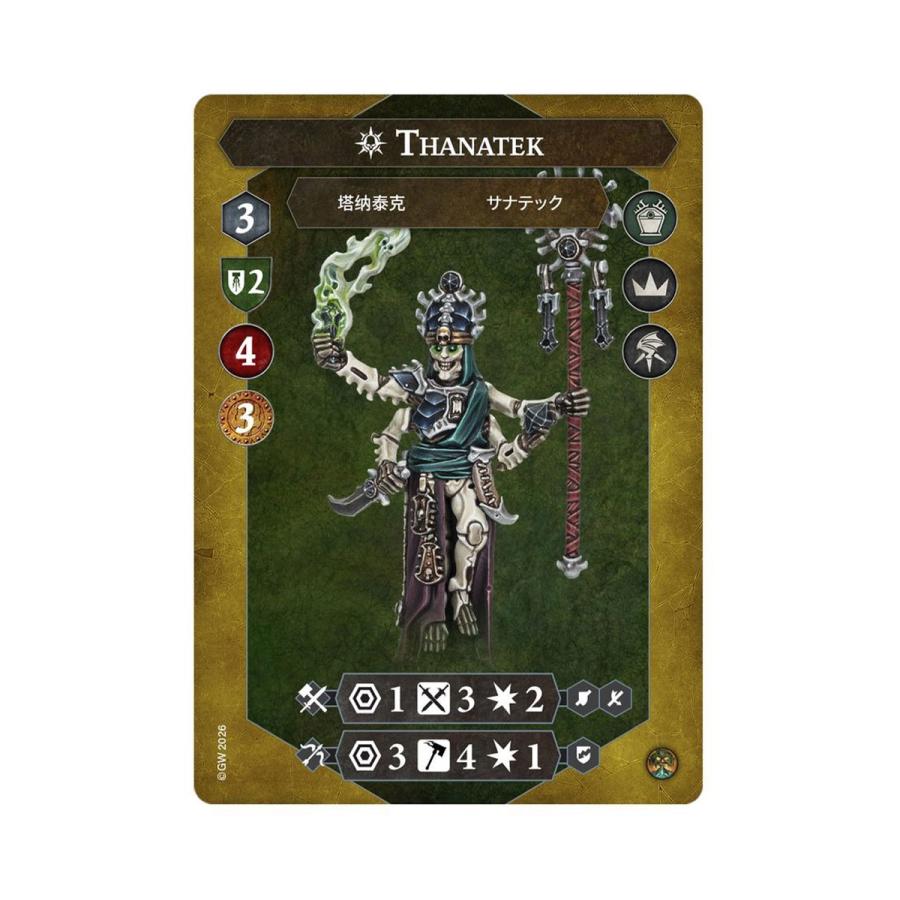 ウォーハンマー アンダーワールド サナテックの骨税徴収団 WARHAMMER