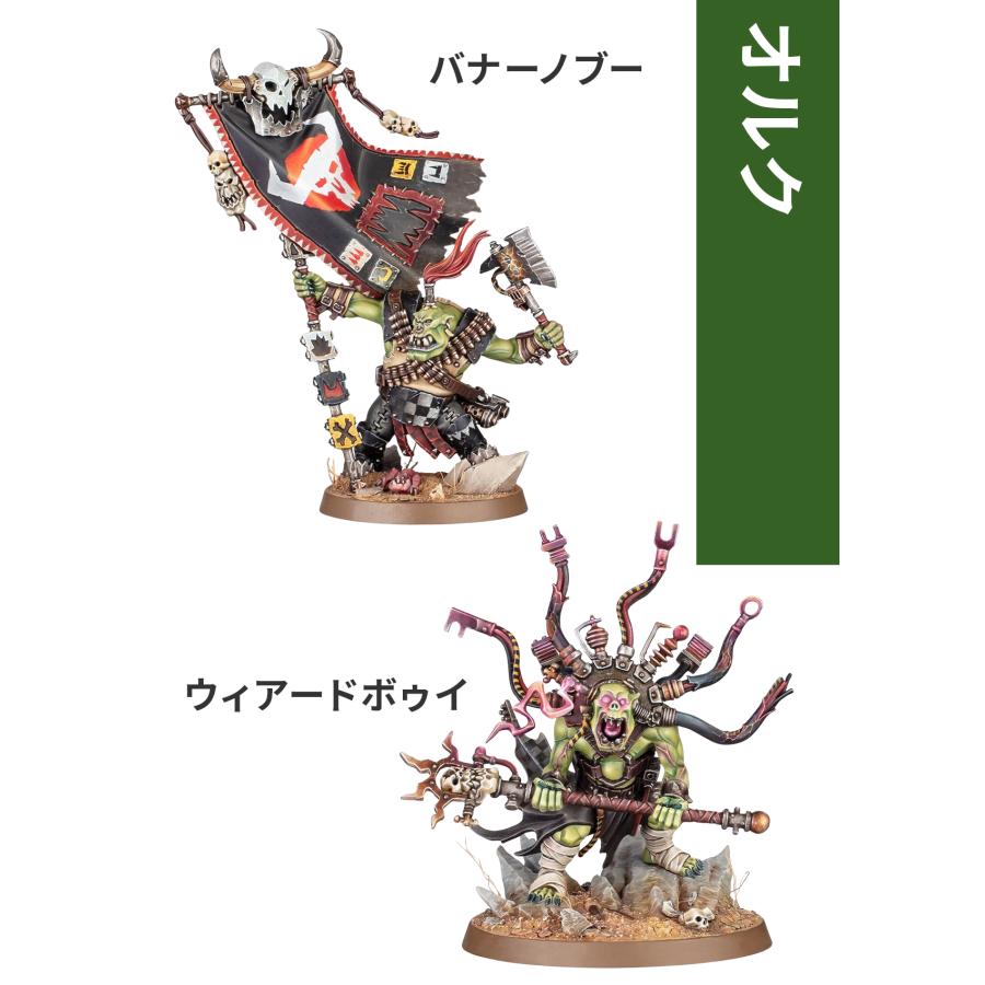ウォーハンマー アルマゲドン ボックスセット 日本語版 ARMAGEDON WARHAMMER 40k 40-01 | ブランド登録なし | 11
