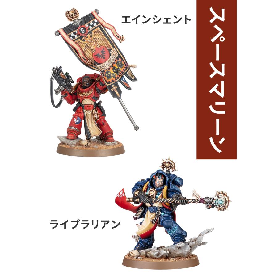 ウォーハンマー アルマゲドン ボックスセット 日本語版 ARMAGEDON