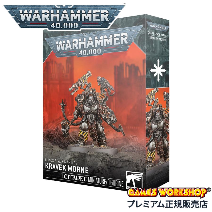 ウォーハンマー 40000 ケイオススペースマリーン クラヴェク・モーン WARHAMMER 40k CHAOS SPACE MARINES KRAVEK MORNE 43-33 | ブランド登録なし