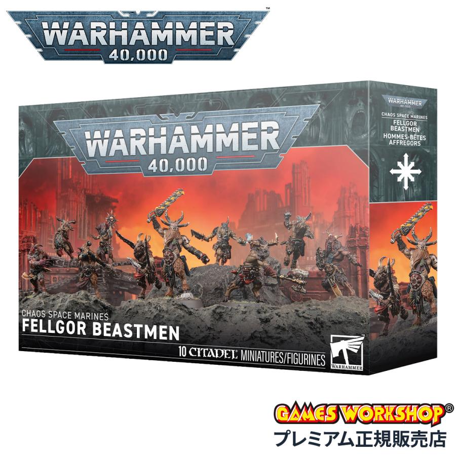ウォーハンマー 40000 ケイオス・スペースマリーン：フェルゴウル・ビーストマン WARHAMMER 40k CHAOS SPACE MARINES：FELGOR BEASTMEN 43-67 | ブランド登録なし