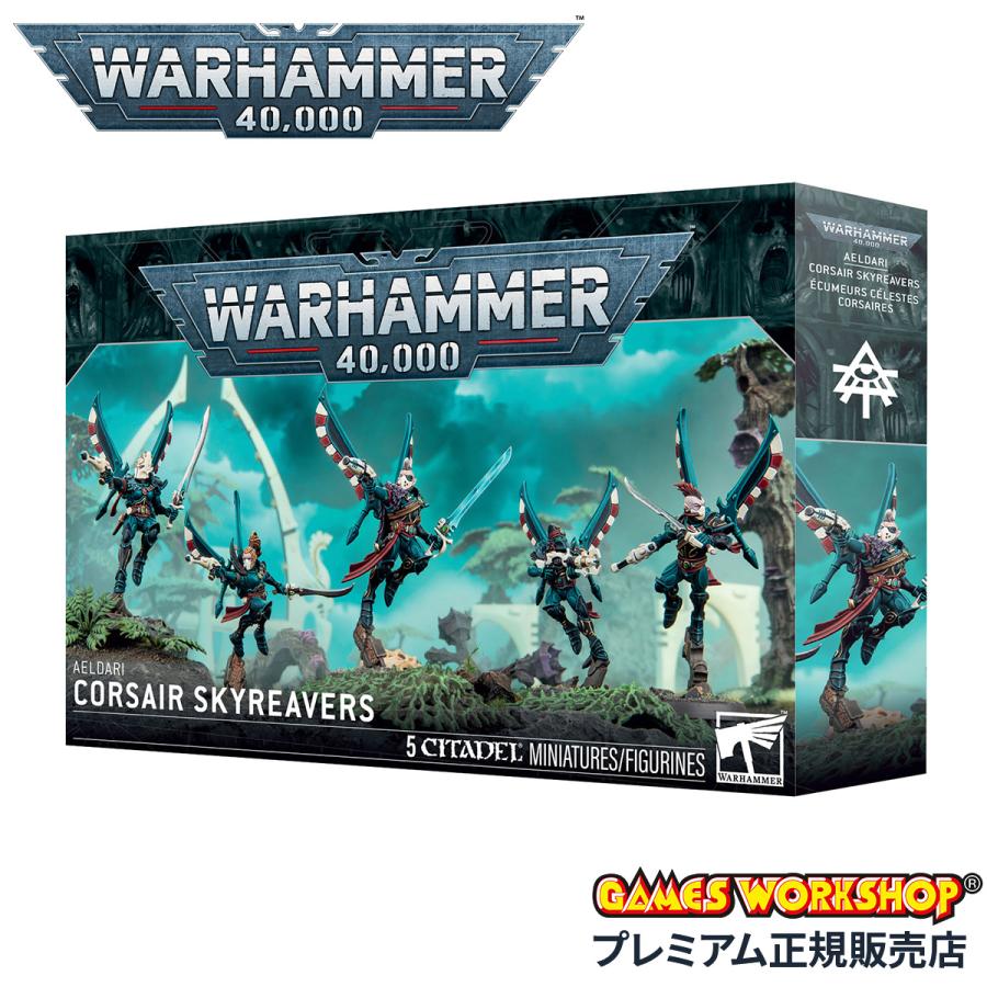 ウォーハンマー 40k アエルダリ コルセア・スカイリーヴァー WARHAMMER 40,000 AELDARI CORSAIR SKYREAVER 46-80 | ブランド登録なし