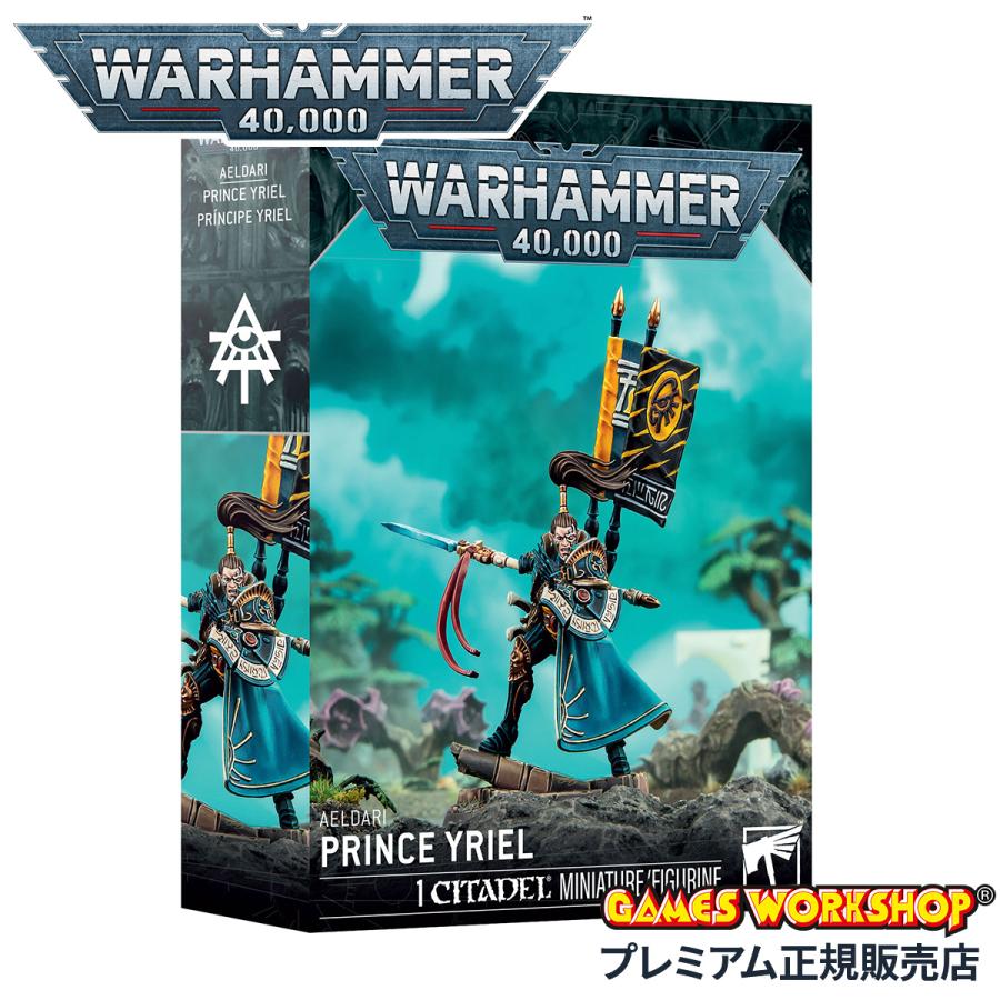 ウォーハンマー 40k アエルダリ ユリエルの君 WARHAMMER 40,000 AELDARI PRINCE YRIEL 46-82 | ブランド登録なし