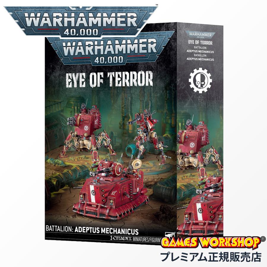 ウォーハンマー 40000 アイ・オヴ・テラー・バタリオン アデプトゥス・メカニカス WARHAMMER 40k EYE OF TERROR BATTALION：ADEPTUS MECHANICUS 59-32 | ブランド登録なし