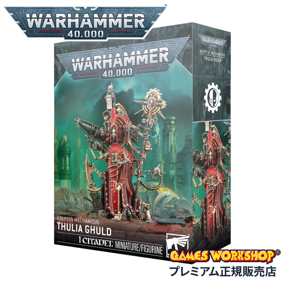 ウォーハンマー 40000 アデプトゥス・メカニカス ツリア・グールド WARHAMMER 40k ADEPTUS MECHANICUS THULIA GOULD 59-33 | ブランド登録なし
