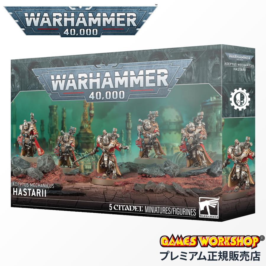 ウォーハンマー 40000 アデプトゥス・メカニカス ハスタリウス WARHAMMER 40k ADEPTUS MECHANICUS HASTARII 59-34 | ブランド登録なし