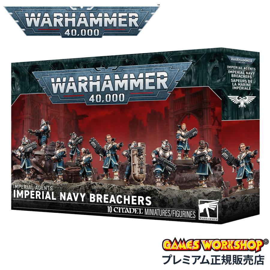 ウォーハンマー 40000 インペリアル・エージェント：インペリアル・ネイヴィー・ブリーチャー WARHAMMER IMPERIAL AGENTS：IMPERIAL NAVY BREACHERS 68-30 | ブランド登録なし