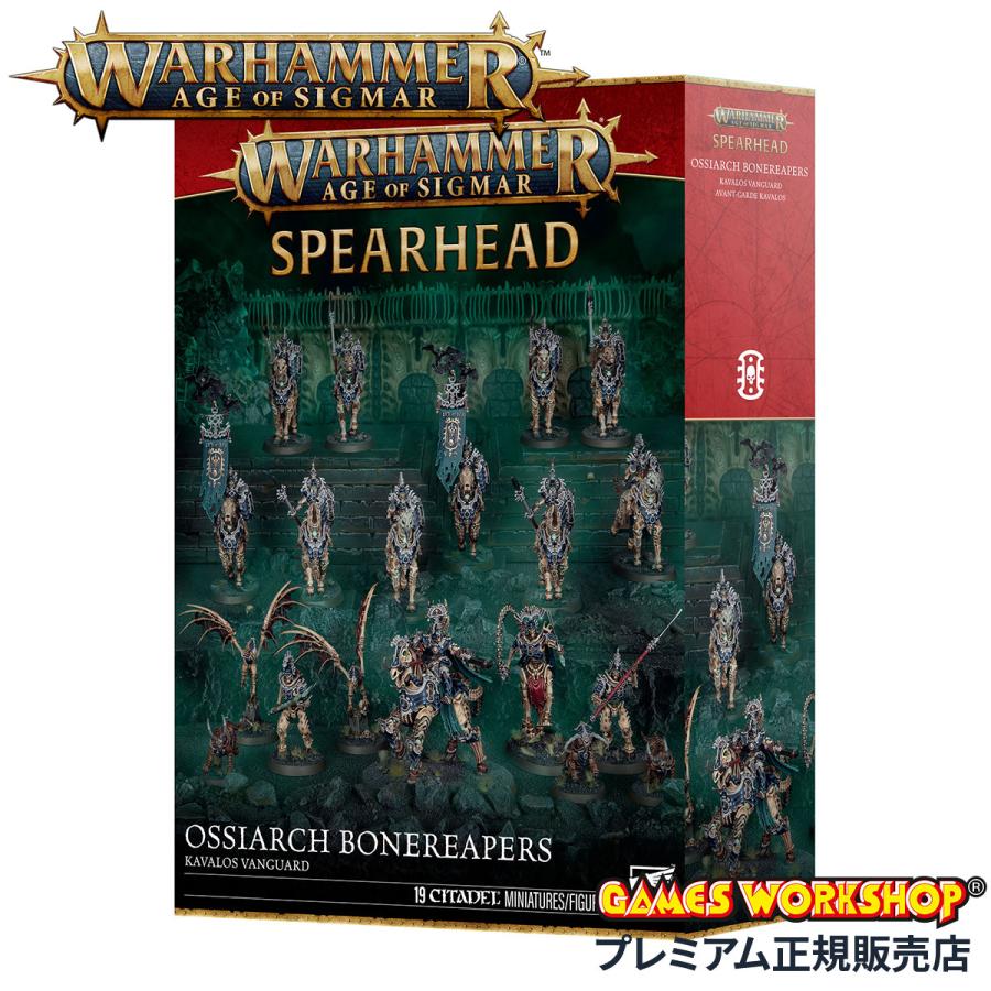 ウォーハンマー エイジ・オヴ・シグマー AoS スピアヘッド オシアーク・ボーンリーパー：カヴァロス先鋒隊 WARHAMMER AGE OF SIGMAR 70-943 | ブランド登録なし