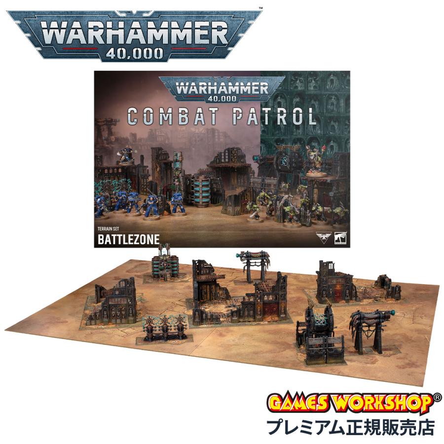 ウォーハンマー 40000 コンバットパトロール：バトルゾーン WARHAMMER
