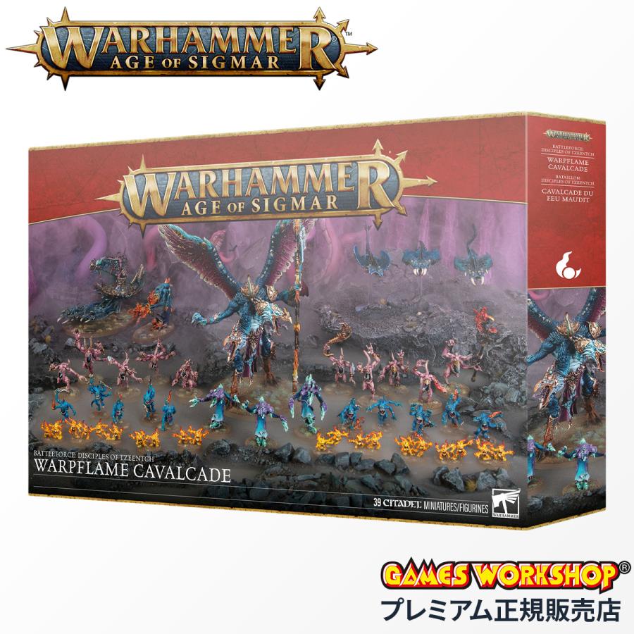 ウォーハンマー エイジ・オヴ・シグマー AoS バトルフォース