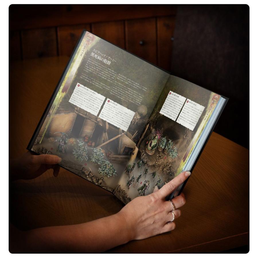 ウォーハンマー エイジ・オヴ・シグマー AoS バトルトーム：マゴットキン・オヴ・ナーグル（日本語版）　WARHAMMER AGE OF SIGMAR wh83-58 | ブランド登録なし | 05