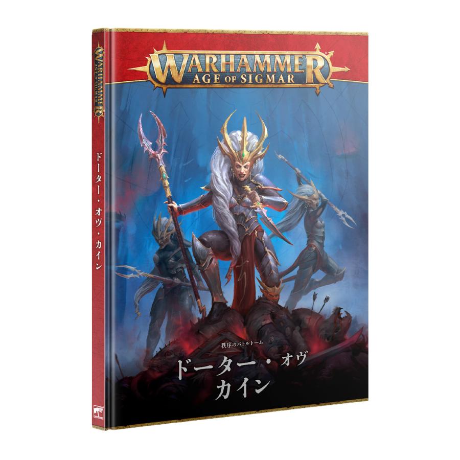 ウォーハンマー エイジ・オヴ・シグマー 秩序のバトルトーム ドーター・オヴ・カイン（日本語版）WARHAMMER AGE OF SIGMAR 85-05 | ブランド登録なし | 02