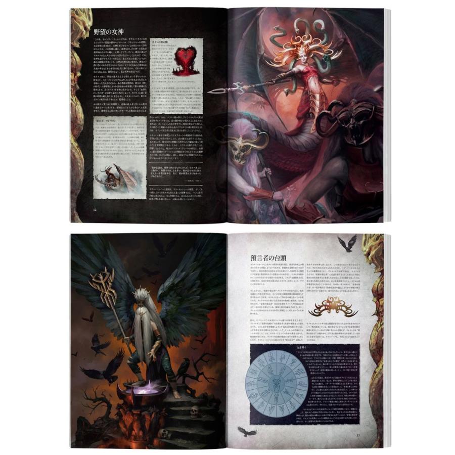 ウォーハンマー エイジ・オヴ・シグマー 秩序のバトルトーム ドーター・オヴ・カイン（日本語版）WARHAMMER AGE OF SIGMAR 85-05 | ブランド登録なし | 03