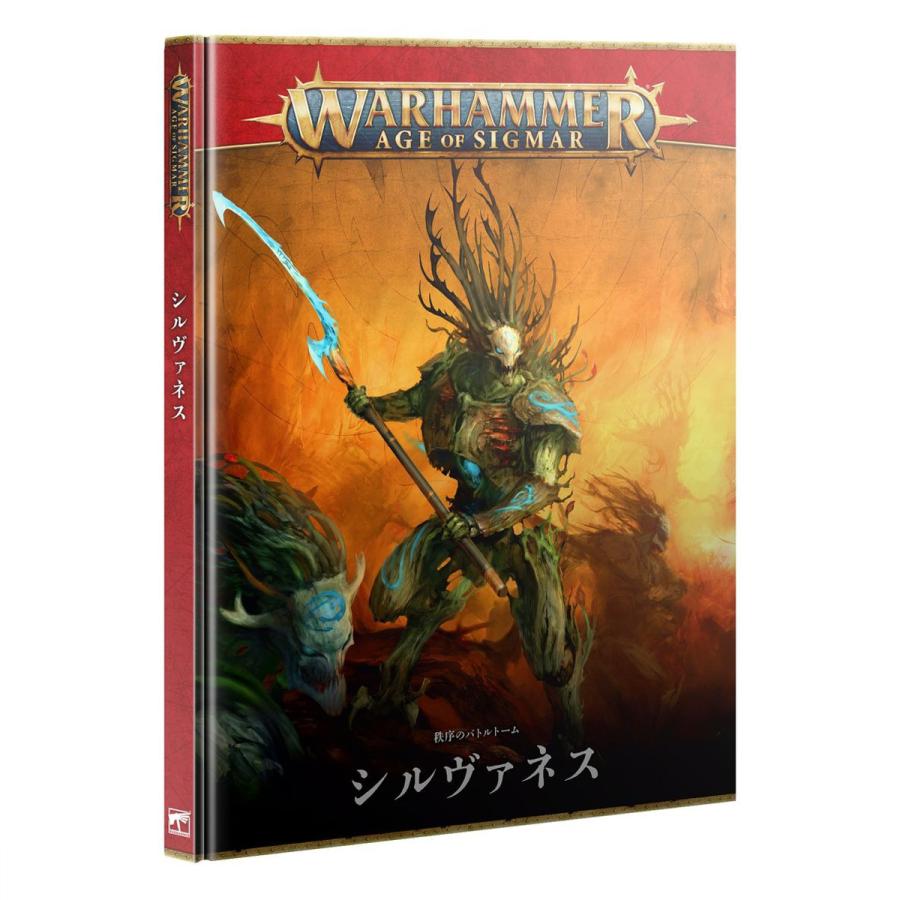 ウォーハンマー エイジ・オヴ・シグマー 秩序のバトルトーム シルヴァネス（日本語版）WARHAMMER AGE OF SIGMAR 92-01 | ブランド登録なし | 02