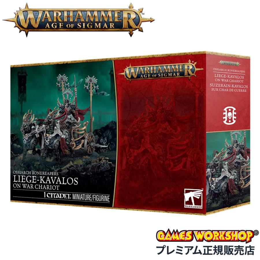 ウォーハンマー エイジ・オヴ・シグマー AoS オシアーク・ボーンリーパー リージュ＝カヴァロス ウォーチャリオット騎乗 WARHAMMER AGE OF SIGMAR 94-36 | ブランド登録なし