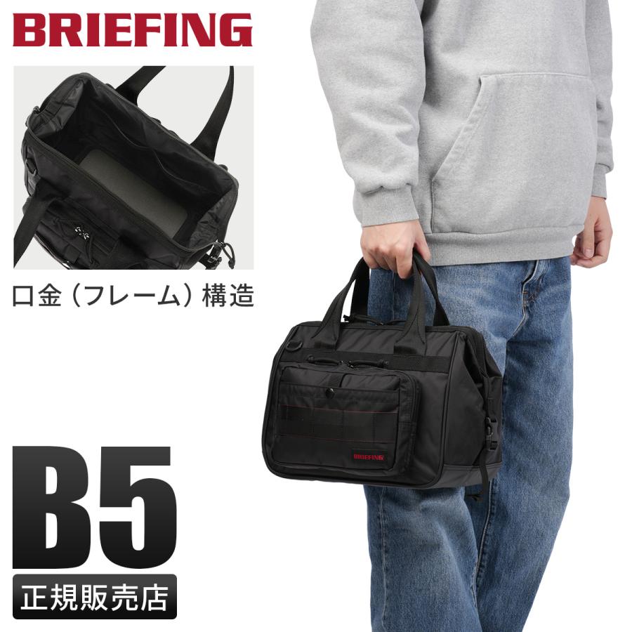 最大42% 1/27限定 ブリーフィング アウトドアイクイップメント ワイドツールボストン ボストンバッグ B5 撥水 BRIEFING OUTDOOR EQUIPMENT BRA253N06 | BRIEFING