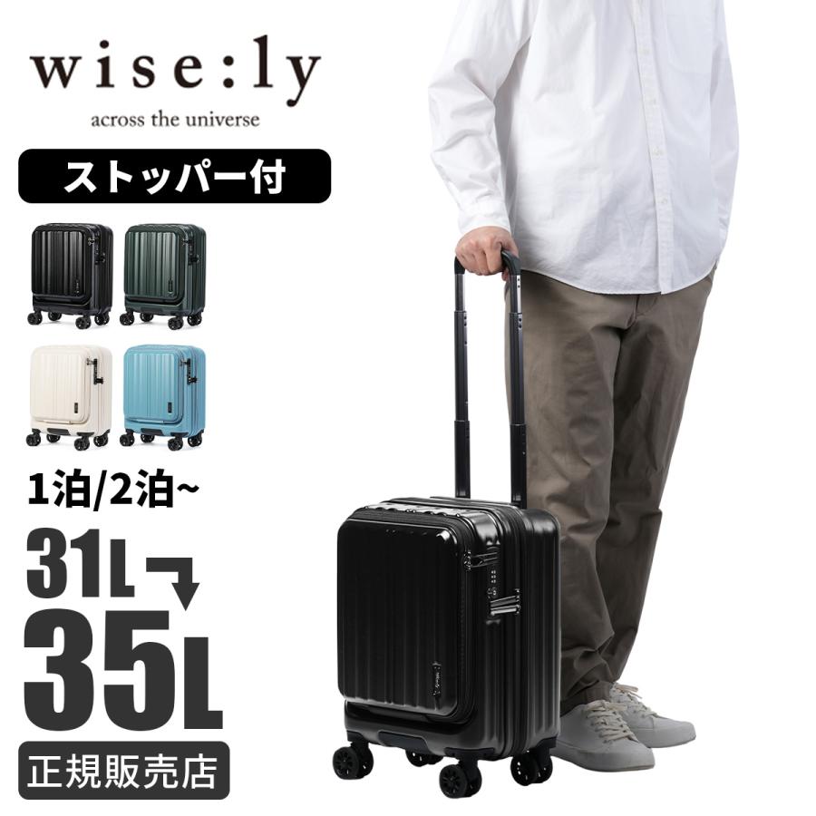 最大41% 9/8限定 ワイズリー ギャラン スーツケース 機内持ち込み S