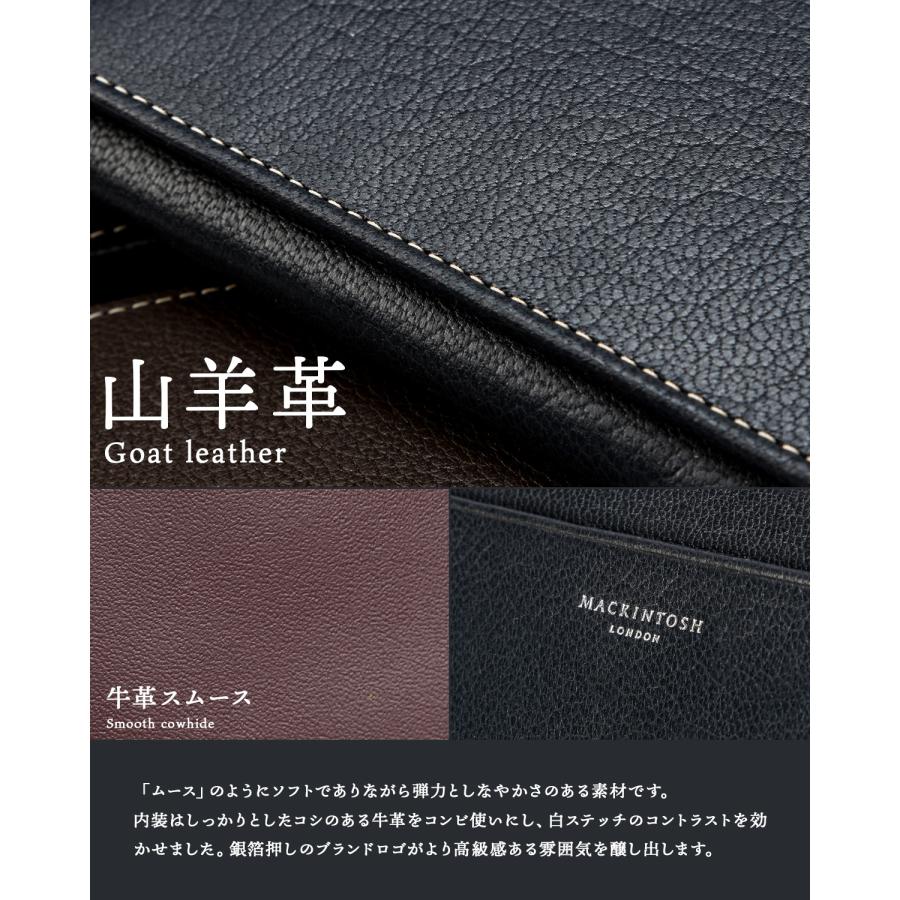 MACKINTOSH LONDON（マッキントッシュ ロンドン） 最大51% 2/20限定