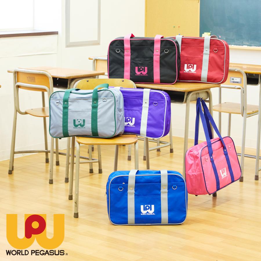 最大41% 3/25限定 2026モデル ワールドペガサス スクールバッグ ワッペ スクバ ナイロン 女子 女子高生 高校生 中学生 通学 かわいい WORLD PEGASUS WP002 | ブランド登録なし | 26