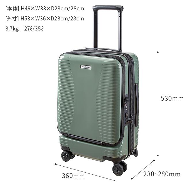 最大50% 1/15限定 ワールドトラベラー プリマ ススーツケース 27L/35L 拡張 機内持ち込み Sサイズ フロントオープン ストッパー付き 軽量 World Traveler 06701 | World Traveler | 06