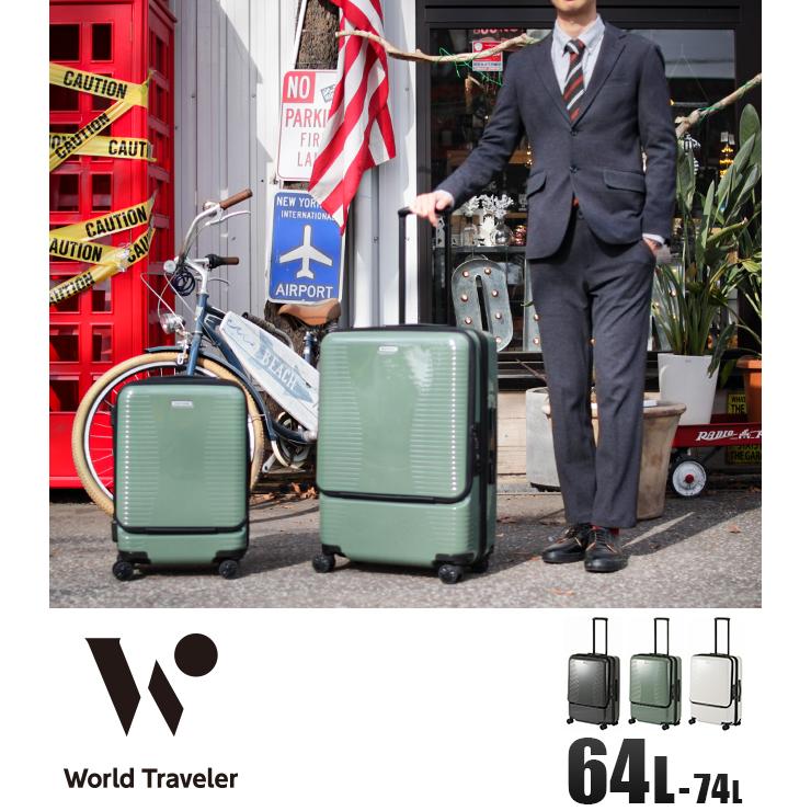最大51% 1/11限定 ワールドトラベラー プリマス スーツケース 64L/74L 拡張 Mサイズ フロントオープン ストッパー付き 軽量 World Traveler 06702 | World Traveler | 22