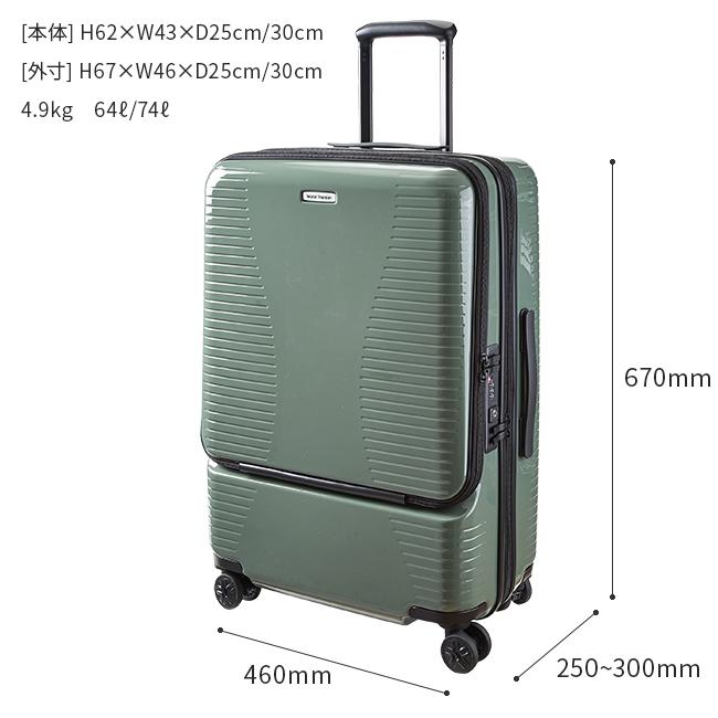 最大50% 3/25限定 ワールドトラベラー プリマス スーツケース 64L/74L 拡張 Mサイズ フロントオープン ストッパー付き 軽量 World Traveler 06702 | World Traveler | 06