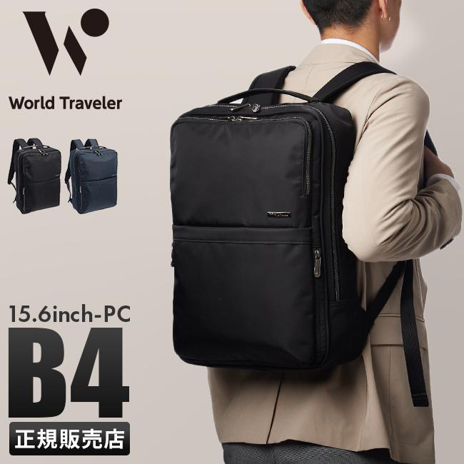 最大32% 8/6限定｜エース ワールドトラベラー ビジネスリュック メンズ