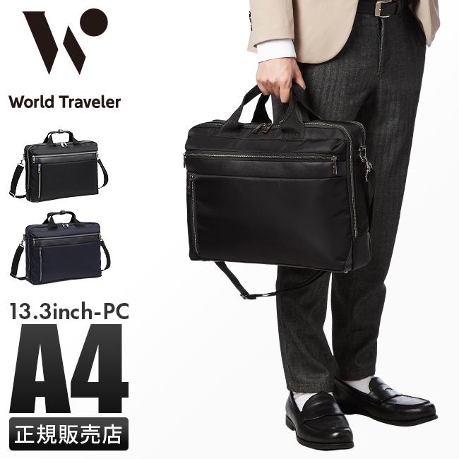 【新品未使用✨】ace World Traveler 2WAYビジネスバッグ 楽天市場】【土日限定 最大52倍】 ノベルティ付 ワールド
