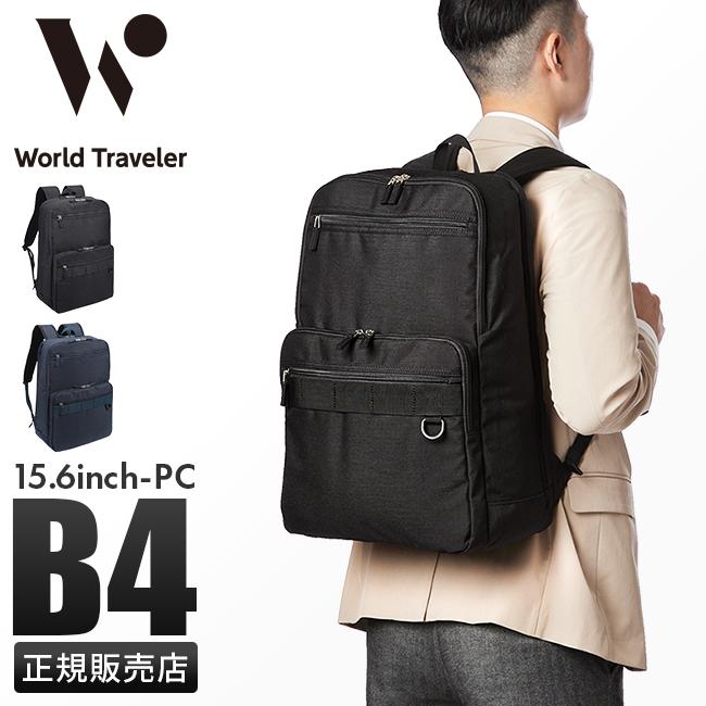 最大42% 1/11限定 エース ワールドトラベラー ルトン ビジネスリュック B4 メンズ ブランド ACE World Traveler 17256 | World Traveler