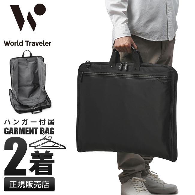 最大51% 12/28限定 エース ワールドトラベラー クロトS ガーメントバッグ 2着 軽量 メンズ レディース ACE World Traveler 17476 | World Traveler