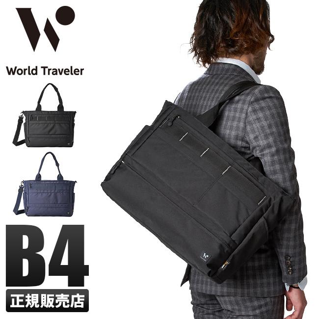 エース ワールドトラベラー ビジネストート メンズ 大きめ 大容量 B4 Ace World Traveler カバンのセレクション 通販 Paypayモール